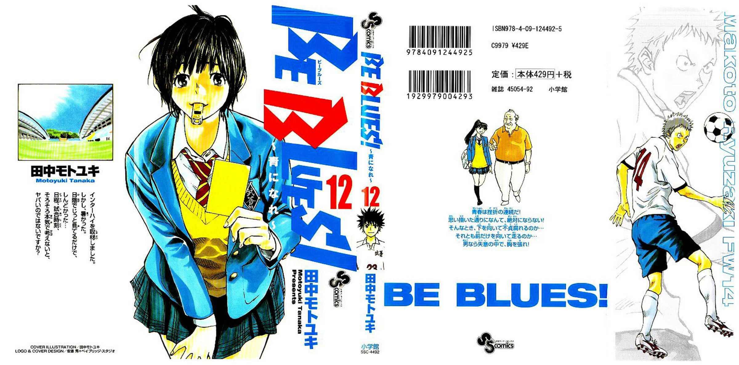 BE BLUES ~Ao ni nare~ Chapter 108 2